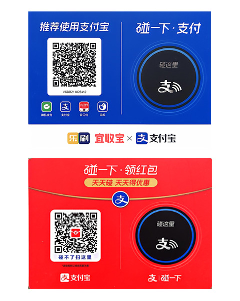 乐刷聚合收款码
